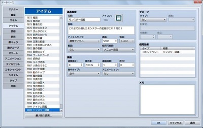 夢(mèng)想成真 獨(dú)立開發(fā)者的《RPG制作大師MV》游戲開發(fā)與發(fā)售之旅